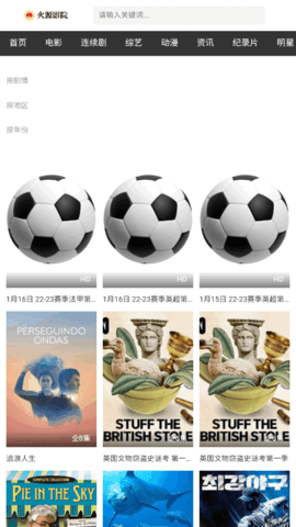 红豆视频免费播放版截图1