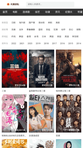 红豆视频免费播放版截图3