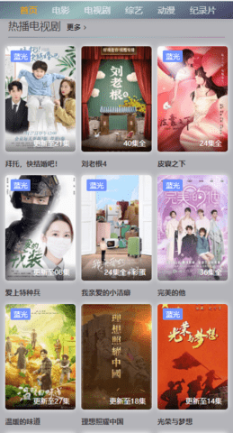 梅花视频在线播放版截图1