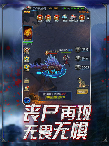 丧尸危机：最终裁决ios免费版截图1