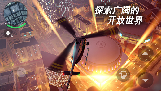 孤胆车神：新奥尔良ios破解版截图1