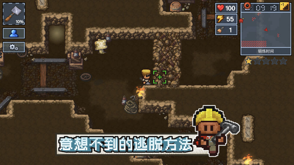 逃脱者：困境突围ios破解版截图1