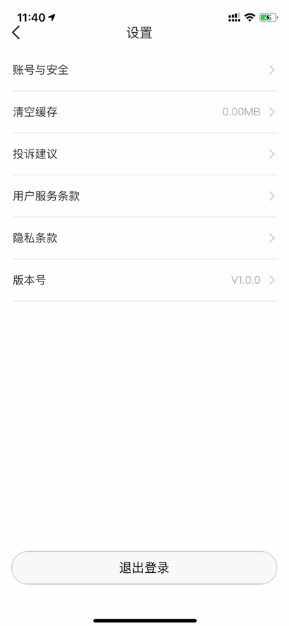 蜗途旅行ios会员版截图1