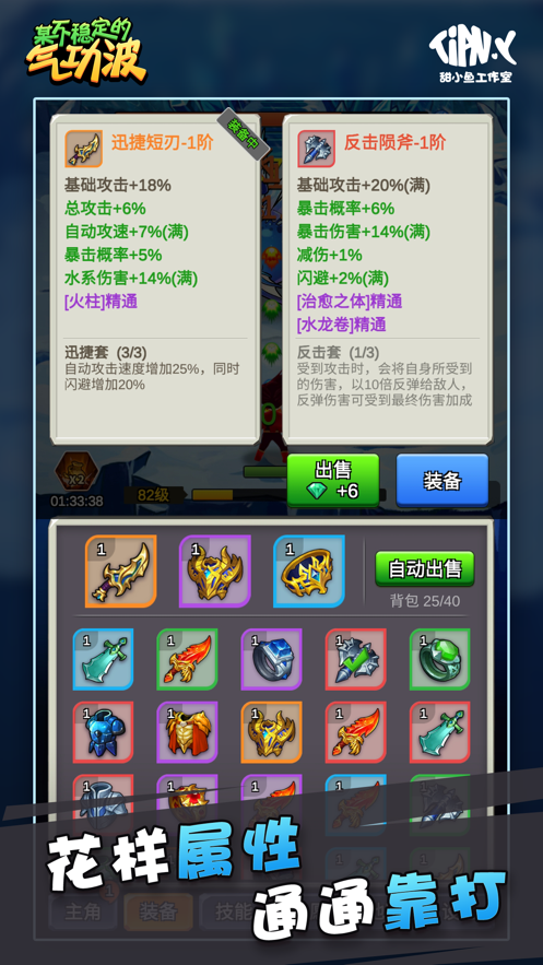 某不稳定的气功波ios福利版截图1