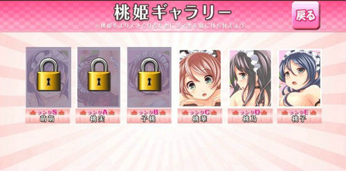 桃姬物语清爽版截图1
