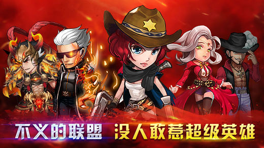 暴力英雄ios精简版截图1