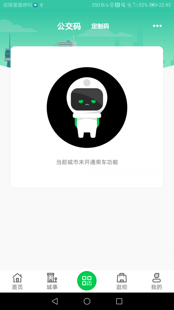 荥阳行ios官方版截图1