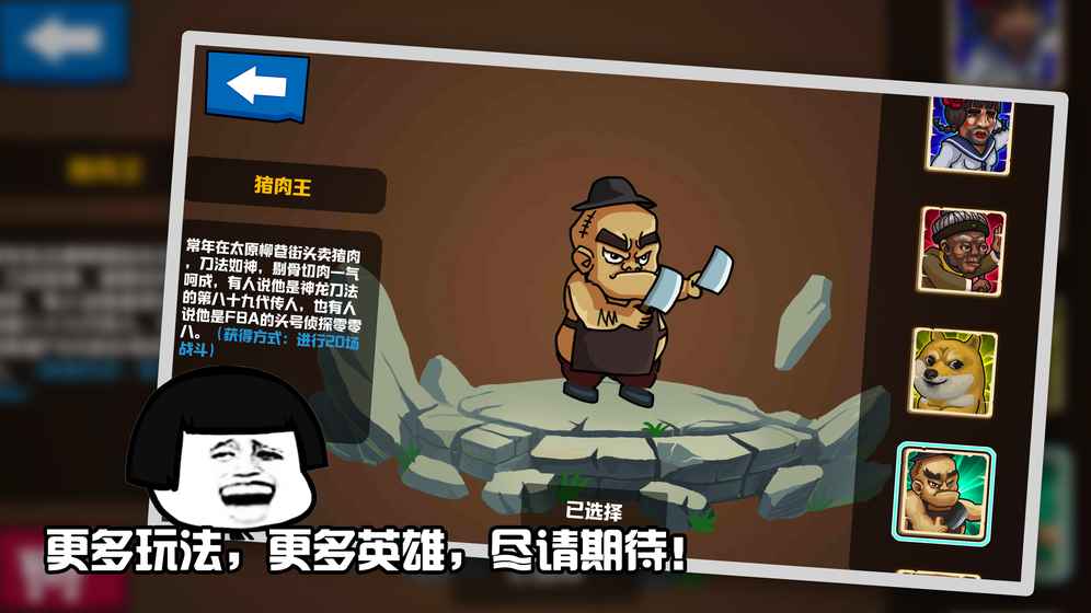 格斗王大作战ios清爽版截图1