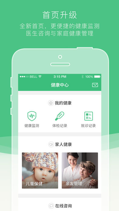 途欢健康ios会员版截图1