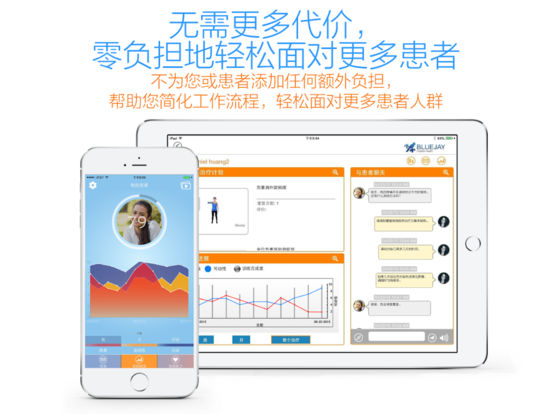蓝健康复ios完整版截图1