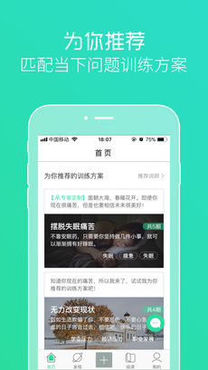 阿尔法心理ios会员版截图1