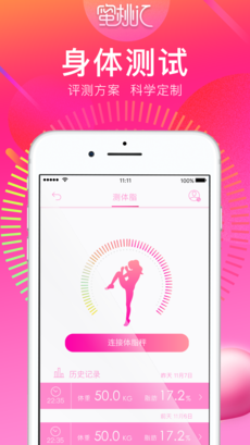 蜜桃汇ios完整版截图1