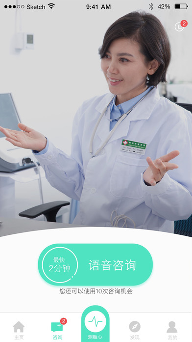 萌动ios会员版截图1