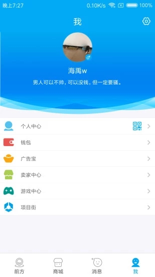 行聊ios免费版截图1