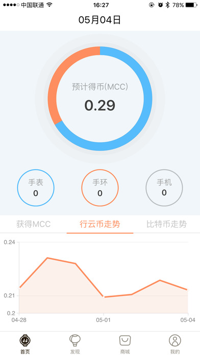 行云ios去广告版截图1