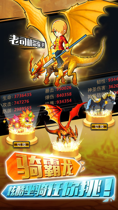 格斗之皇ios破解版截图1
