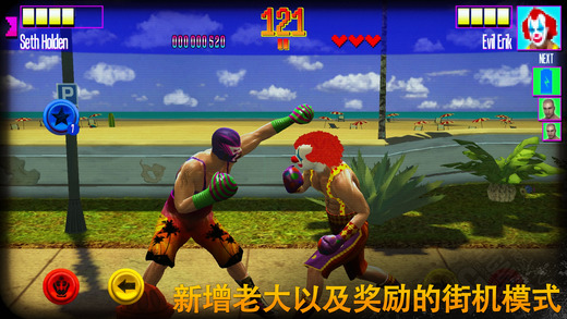 真实拳击ios清爽版截图1