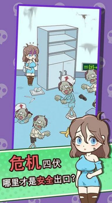 僵尸试验危机逃生福利版截图2