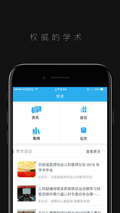萌稚医生ios免费版截图1