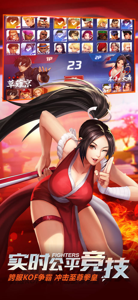 拳皇命运ios清爽版截图1