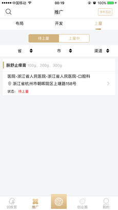 聚仕通ios免费版截图1