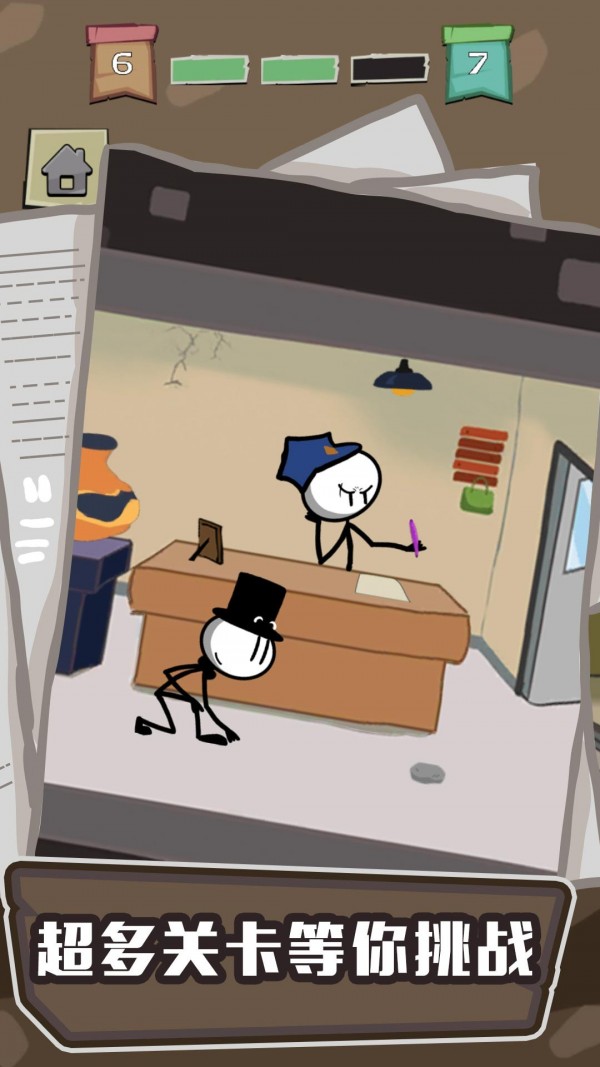 大聪明越狱记清爽版截图1