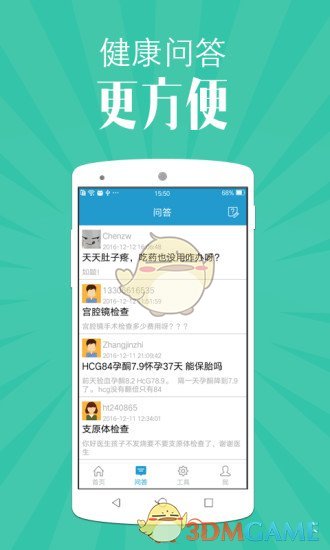 苏州市立医院ios手机版截图2