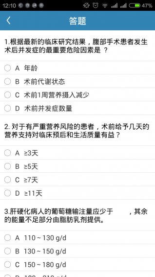 继续医学ios会员版截图1