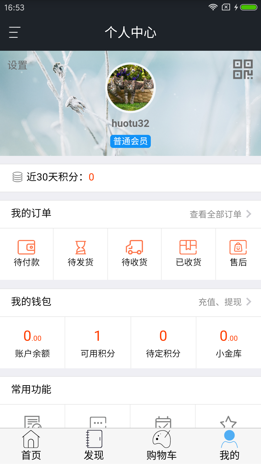美芭ios完整版截图1