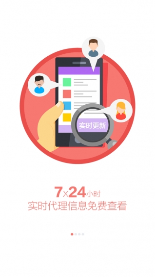 药脉通ios免费版截图1