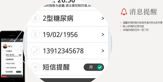 糖尿病心天地ios会员版截图1