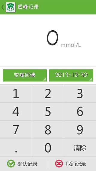 糖尿病护士ios会员版截图1