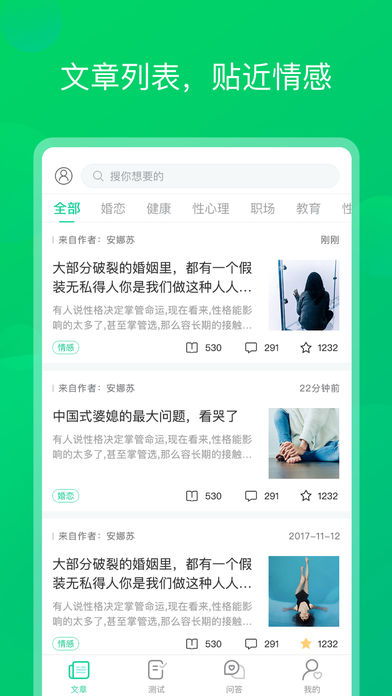 芝麻解忧ios会员版截图1