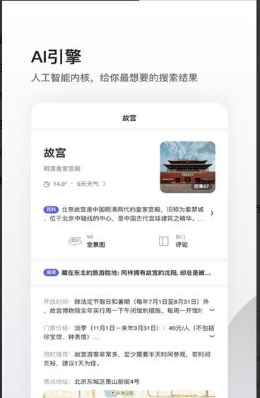 夸克小说阅读器免费版截图1