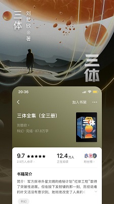 番茄免费阅读小说完整版截图1