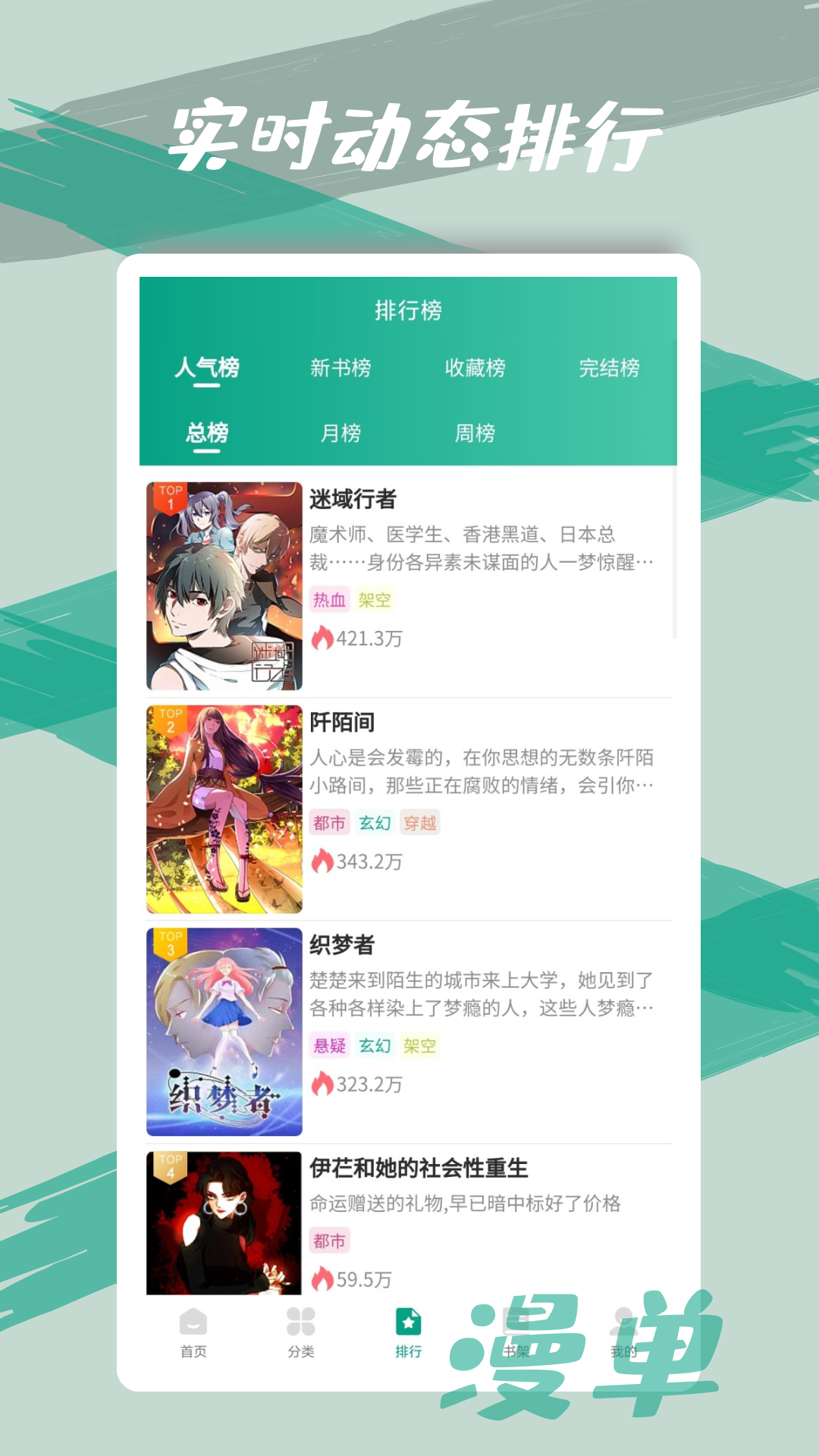 漫单漫画手机版截图4