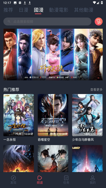 囧次元动漫官方入口版截图1