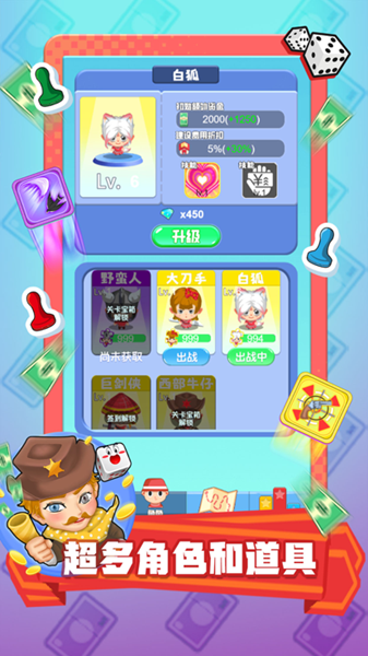 超级大富翁完整版截图1