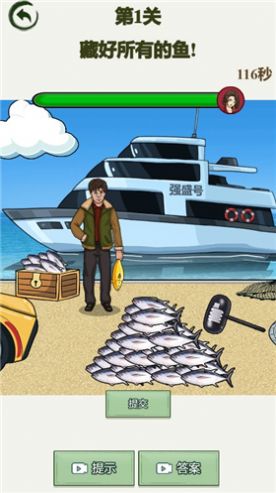 找茬汉字解压体验服版截图1