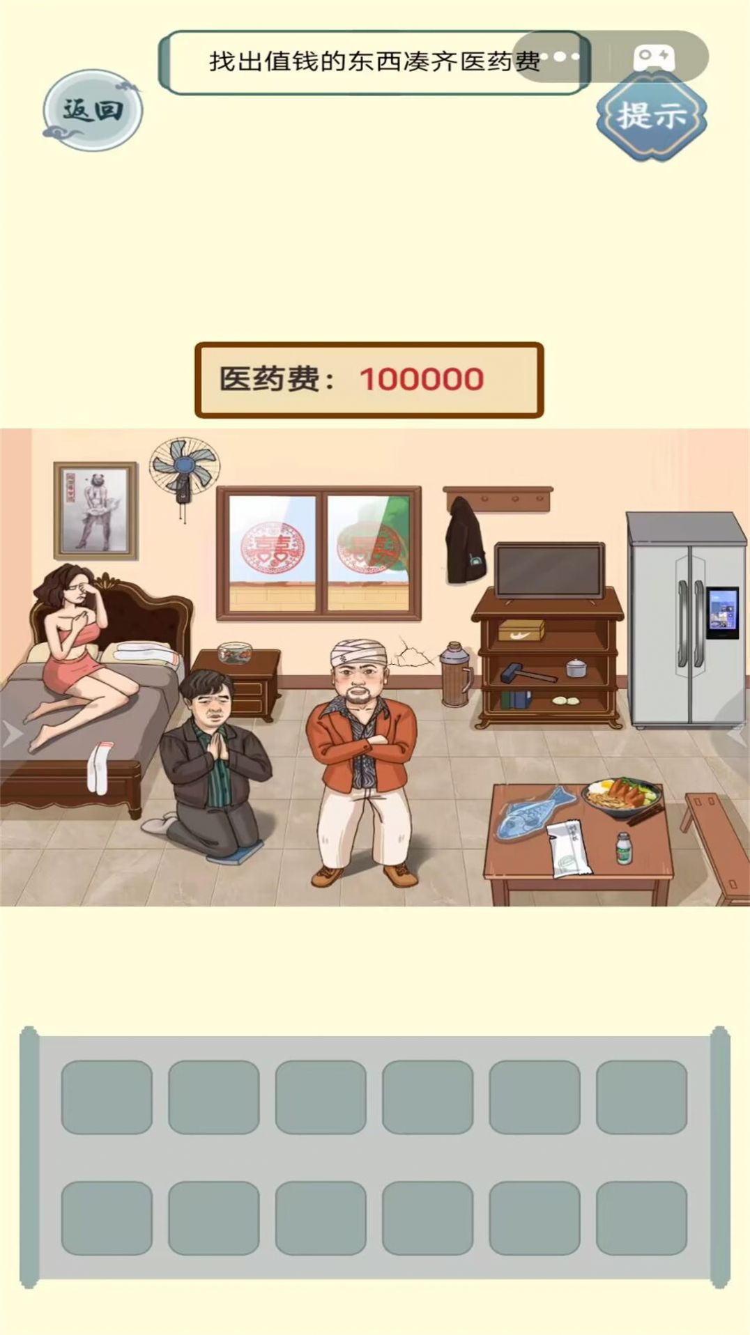 减压神器合集官方版截图1