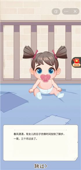 我要养女儿官服版截图1