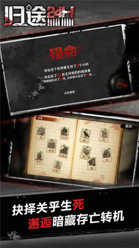 归途24小时完整版截图1