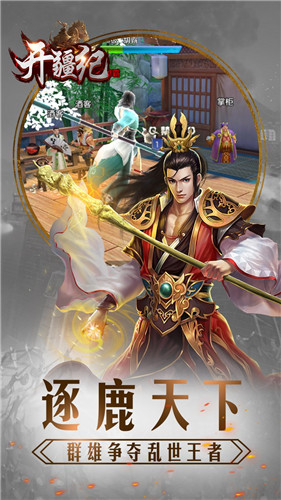 开疆纪清爽版截图1
