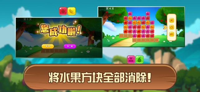 所谓水果ios精简版截图1