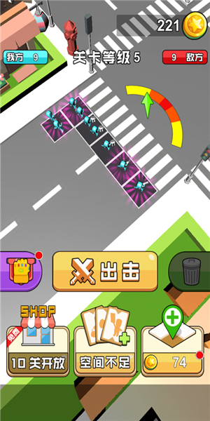 橡皮人冲冲冲ios免费版截图1