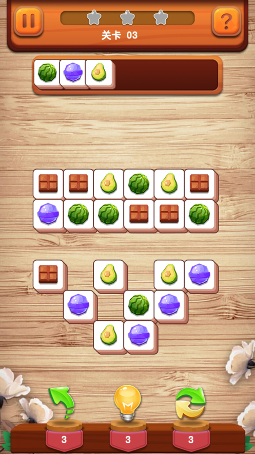 天天对对消ios免费版截图1