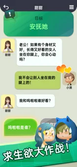 你会聊天吗ios精简版截图1