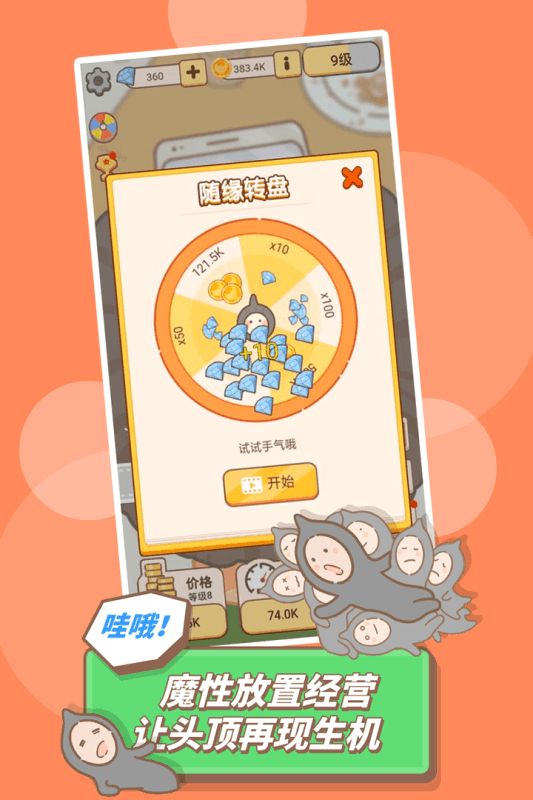 发际线等等我ios免费版截图1