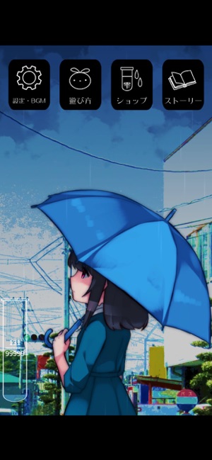 避雨时光ios福利版截图1