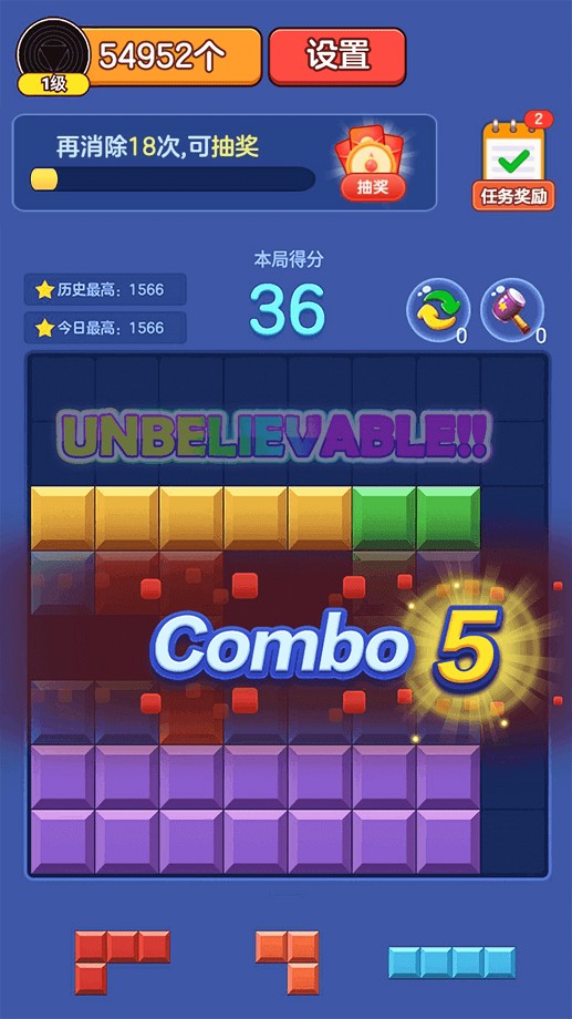 爱上消方块清爽版截图1